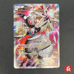 [No Import Duty (US)] Magearna 268/XY-P Promo Volcanion EX Special Pokemon Card - Image 1