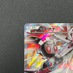 [No Import Duty (US)] Magearna 268/XY-P Promo Volcanion EX Special Pokemon Card - Image 3