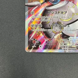 [No Import Duty (US)] Magearna 268/XY-P Promo Volcanion EX Special Pokemon Card - Image 5