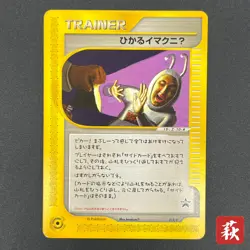 [No Import Duty (US)] Shining ImakuniU 018/P Fan Club new membership Promo Card - Image 1