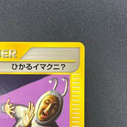 [No Import Duty (US)] Shining ImakuniU 018/P Fan Club new membership Promo Card - Image 3