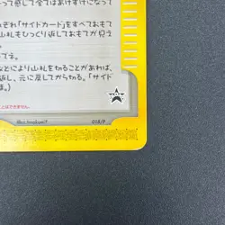 [No Import Duty (US)] Shining ImakuniU 018/P Fan Club new membership Promo Card - Image 5