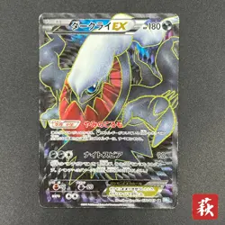 [No Import Duty (US)] Darkrai EX 072/069 Dark Rush 1st Ed Full Art Pokemon Card - Image 1