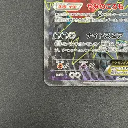 [No Import Duty (US)] Darkrai EX 072/069 Dark Rush 1st Ed Full Art Pokemon Card - Image 4