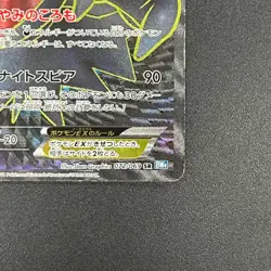 [No Import Duty (US)] Darkrai EX 072/069 Dark Rush 1st Ed Full Art Pokemon Card - Image 5