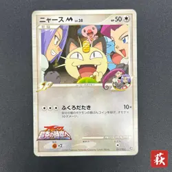 [No Import Duty (US)] Meowth M 017/022 Movie Commemoration Random Pokemon Card - Image 1
