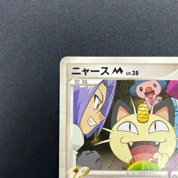 [No Import Duty (US)] Meowth M 017/022 Movie Commemoration Random Pokemon Card - Image 2