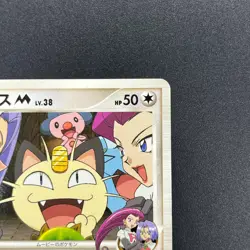 [No Import Duty (US)] Meowth M 017/022 Movie Commemoration Random Pokemon Card - Image 3
