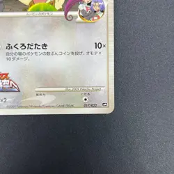 [No Import Duty (US)] Meowth M 017/022 Movie Commemoration Random Pokemon Card - Image 5