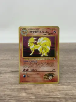 ⭐ Brock’s HOLO Ninetales Gym Challenge Japanese #38 Pokemon Card US SELLER - Image 1