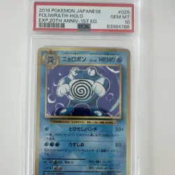 Pokemon Poliwrath Cp6 1st Edition Holo PSA 10 #025/087 Japanese 2016 Card - Image 1