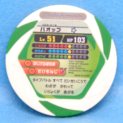 Pansear Pokemon Battrio Coin V03-018 Lv.51 2011 Vintage Nintendo Japanese F/S - Image 2
