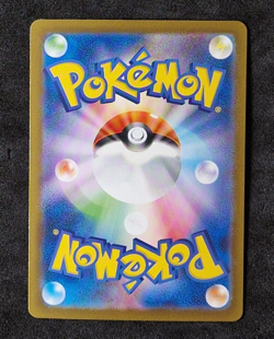 Pokemon - Nidoking - Art Rare - 174/165 - 151 SV2A - Japanese - Mint Condition - Image 2
