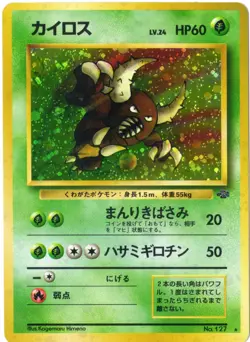 Pinsir Holo Pokemon Jungle NM Japanese WOTC Vintage - Image 1