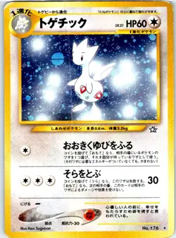 TOGETIC NO. 176 JAPANESE NEO GENESIS HP - Image 1