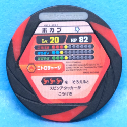 Tepig Pokemon Battrio Coin V01-031 Lv.20 2011 Vintage Nintendo Japanese F/S - Image 2