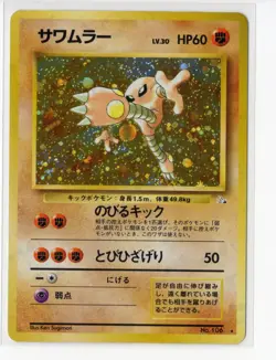 Pokemon Hitmonlee Holo Rare Mystery of the Fossils NM Japanese WOTC Vintage - Image 1