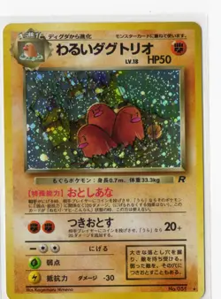 Pokemon Dark Dugtrio Holo Rare Rocket Gang NM Japanese WOTC Vintage - Image 1