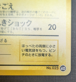 Pikachu #025 40 VHS Intro Bulbasaur Deck Japanese Pokemon Card LP, NM - Image 4