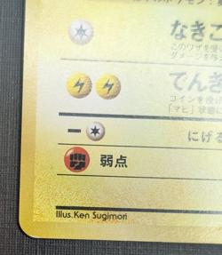 Pikachu #025 40 VHS Intro Bulbasaur Deck Japanese Pokemon Card LP, NM - Image 5