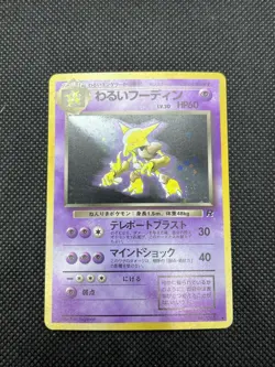 Dark Alakazam No. 065 Team Rocket 1997 Holo Japanese Pokemon Card - Image 3