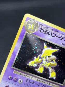 Dark Alakazam No. 065 Team Rocket 1997 Holo Japanese Pokemon Card - Image 4