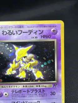 Dark Alakazam No. 065 Team Rocket 1997 Holo Japanese Pokemon Card - Image 5