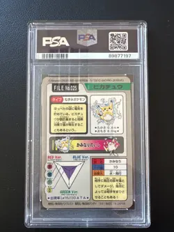 1997 POCKET MONSTERS CARDDASS #025 PIKACHU-PRISM PSA 5 - Image 2