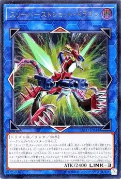 Yugioh Card EXFO-JP044 Triple Burst Dragon | Ultimate Japanese - Image 1