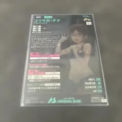 YuGiOh Arsenal Base China Parallel Playable - Image 2