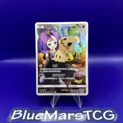 Pokemon S-Chinese Mimikyu 151/150 - CHR CSM2bC NM US SELLER - Image 1
