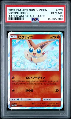 2019 POKEMON JAPANESE SUN & MOON TAG TEAM GX ALL STARS #020 VICTINI-HOLO PSA 10 - Image 1