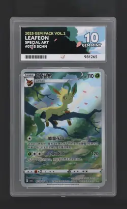 Pokemon TCG - Leafeon Chinese Exclusive GEM 2 - Ace 10! 🔥 - Image 4