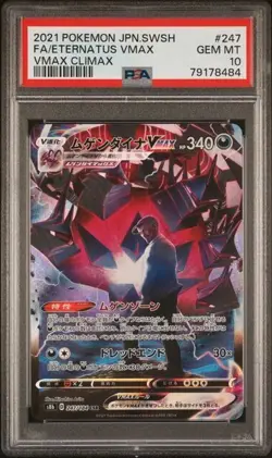 2021 Pokemon TCG Eternatus Vmax #110 Vmax Climax Japanese Full Art PSA 10 - Image 1