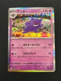 Gengar 094/165 Holo 151 Pokemon Japanese Near Mint - Image 1