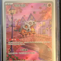 Pokemon Cubone Full Art Holo Chinese Card 040/07 2025 TCG - Image 1