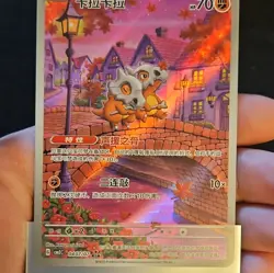 Pokemon Cubone Full Art Holo Chinese Card 040/07 2025 TCG - Image 2