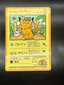 Ooyama's Pikachu No.025 Vending Series 3 Promo Japanese 1998 Pokemon Card 959 - Image 1