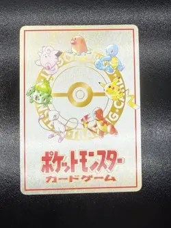 Ooyama's Pikachu No.025 Vending Series 3 Promo Japanese 1998 Pokemon Card 959 - Image 2