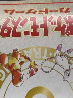 Ooyama's Pikachu No.025 Vending Series 3 Promo Japanese 1998 Pokemon Card 959 - Image 3