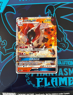 Pokemon TCG NonHolo GX Card Sun Moon Chinese Flygon Whimsicott Weavile Volcarona - Image 2