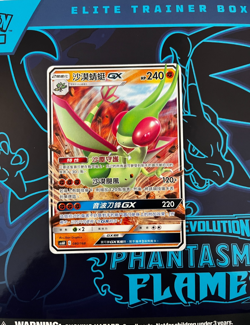 Pokemon TCG NonHolo GX Card Sun Moon Chinese Flygon Whimsicott Weavile Volcarona - Image 4
