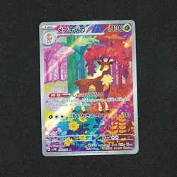 Sawsbuck AR SV5M 074/071 Cyber Judge Pokemon Card Japanese Scarlet & Violet NM - Image 1