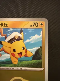 Pikachu Captain 0705/09 Master Ball Chinese Pokemon Card - Image 3