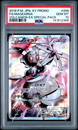 2016 POKEMON JAPANESE XY PROMO #268 FULL ART/MAGEARNA PSA 10 - Image 1