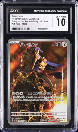 2025 POKEMON JAPANESE #107/098 ZAMAZENTA CGC 10 GEM MINT - Image 1