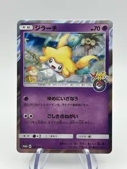 Jirachi 089/SM-P Pokemon Center Tohoku Promo Limited 2017 Japanese Seepic A2 - Image 1