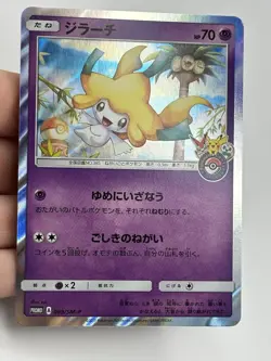 Jirachi 089/SM-P Pokemon Center Tohoku Promo Limited 2017 Japanese Seepic A2 - Image 3