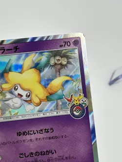 Jirachi 089/SM-P Pokemon Center Tohoku Promo Limited 2017 Japanese Seepic A2 - Image 4