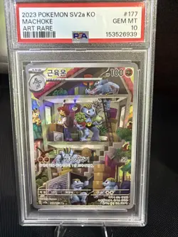 2023 POKEMON KO SV2A-POKEMON 151 ART RARE #177 MACHOKE PSA 10 - Image 1